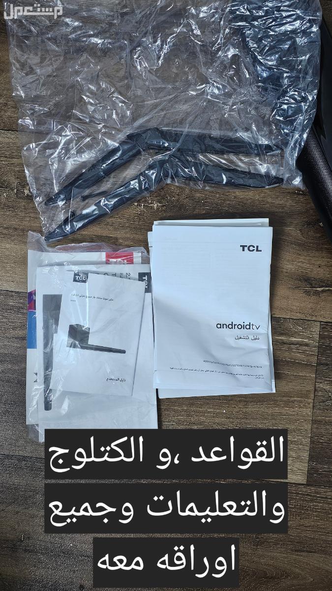 تلفزيون tcl مستخدم 55بوصة للبيع  في الرياض بسعر ألفين ريال سعودي