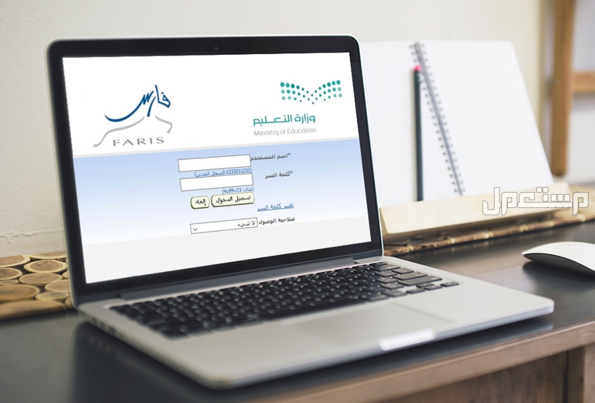 خطوات نقل الرواتب عبر نظام فارس 1446