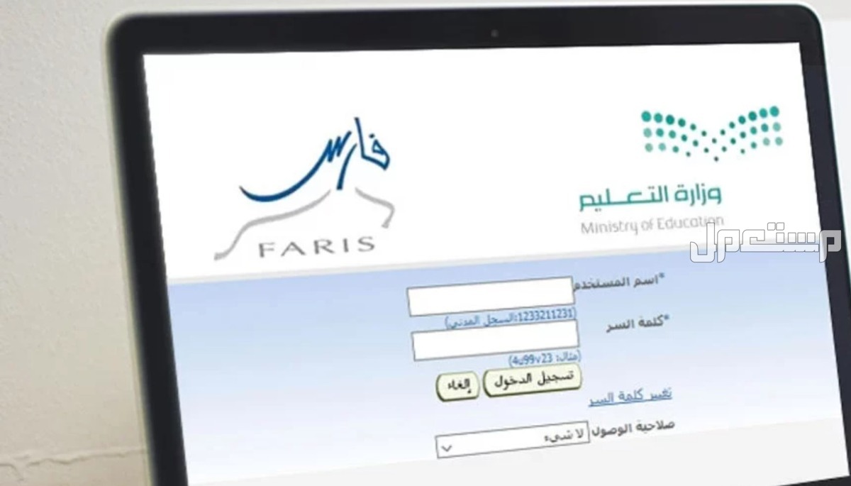 خطوات نقل الرواتب عبر نظام فارس 1446