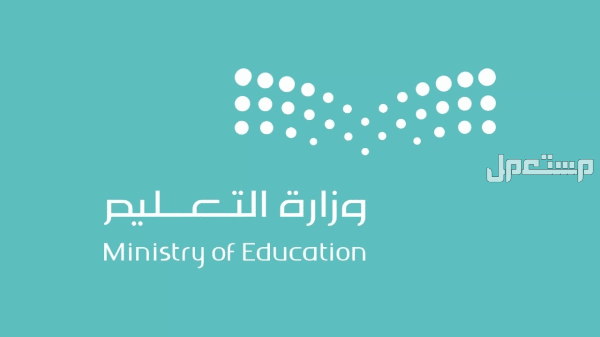 خطوات نقل الرواتب عبر نظام فارس 1446