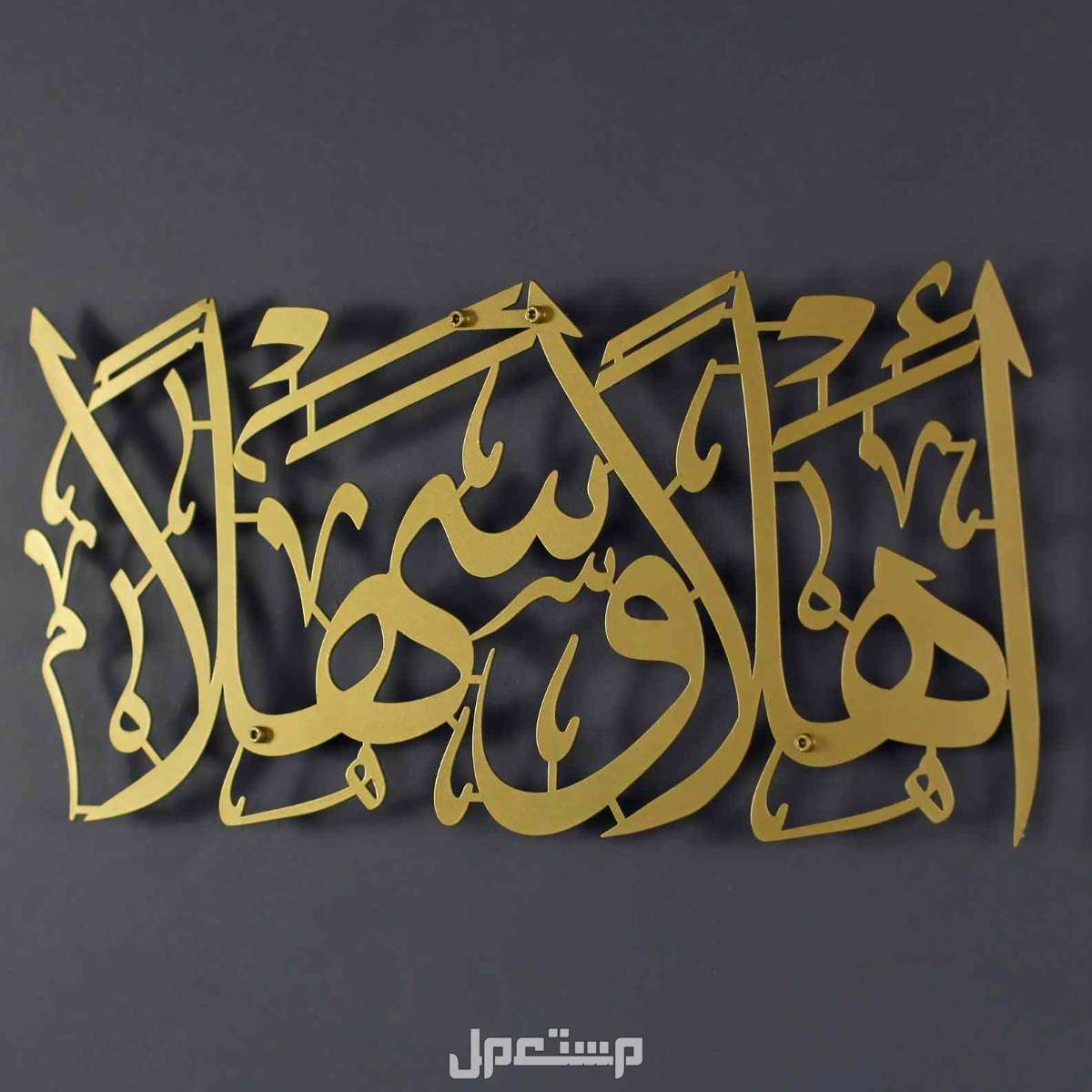 أجمل عبارات ترحيب بالضيوف قصيرة 2025 مع الصور كلمات وعبارات قصيرة لترحب بالضيف