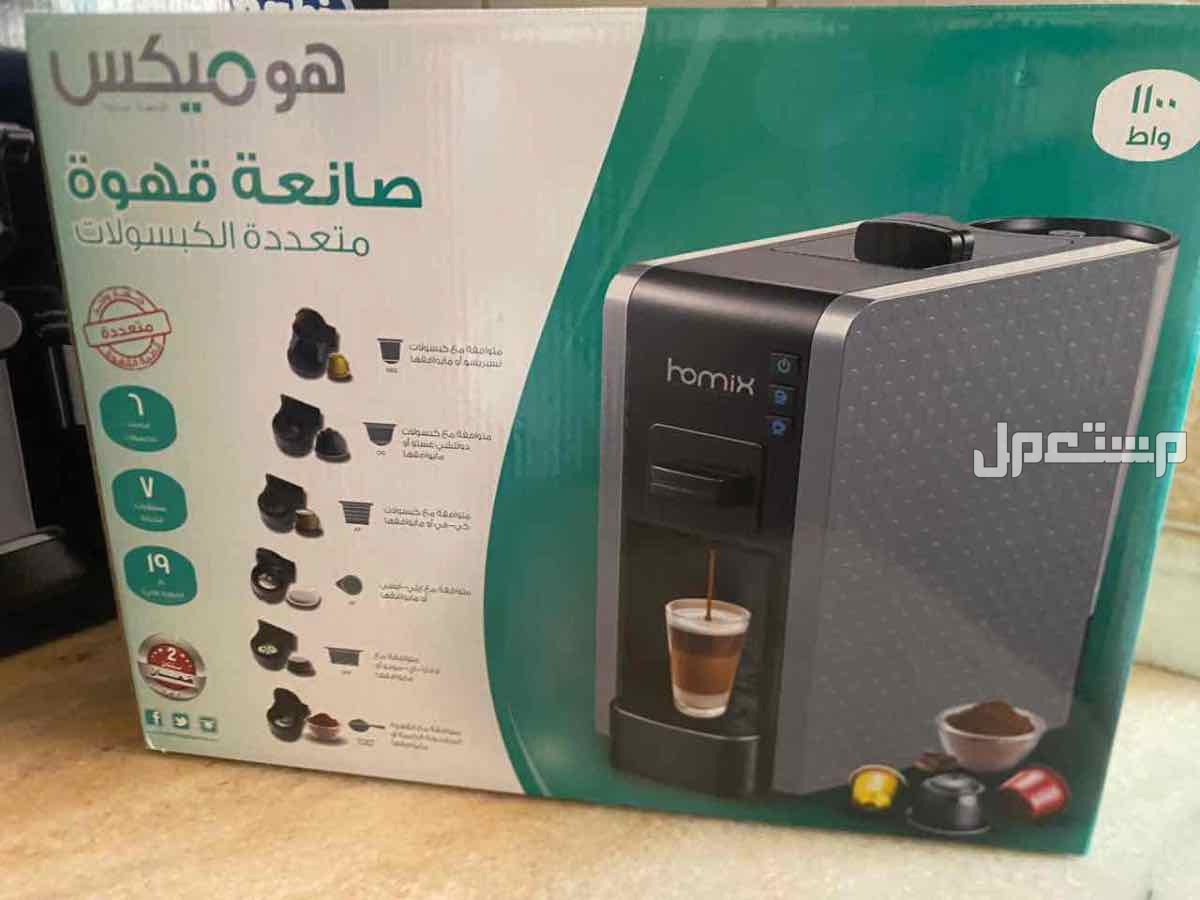 صانعة قهوة هوميكس
