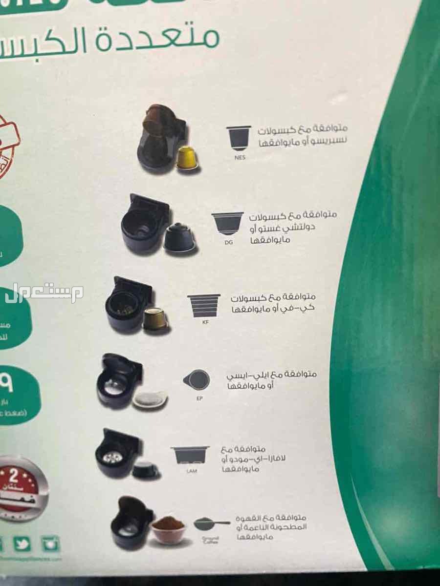 صانعة قهوة هوميكس