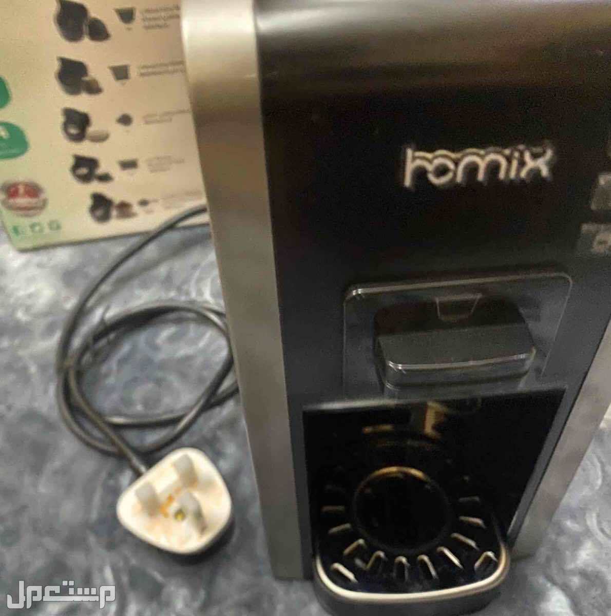 صانعة قهوة هوميكس