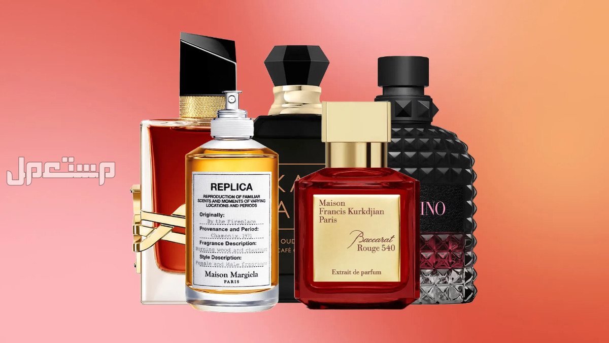 كيف تختار نوع العطر المناسب لشخصيتك كيف تختار نوع العطر