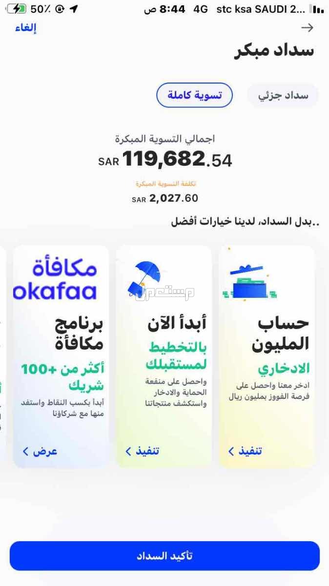 تنازل تويوتا كامري 2024 في الرياض بسعر 0 ريال سعودي