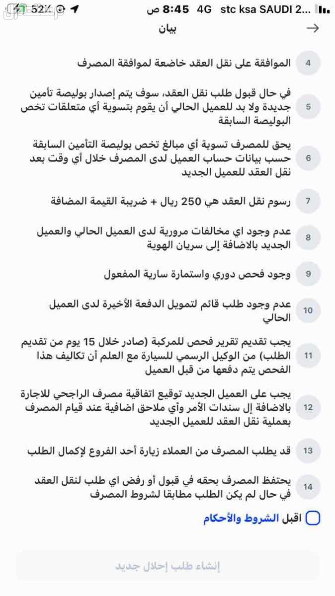 تنازل تويوتا كامري 2024 في الرياض بسعر 0 ريال سعودي
