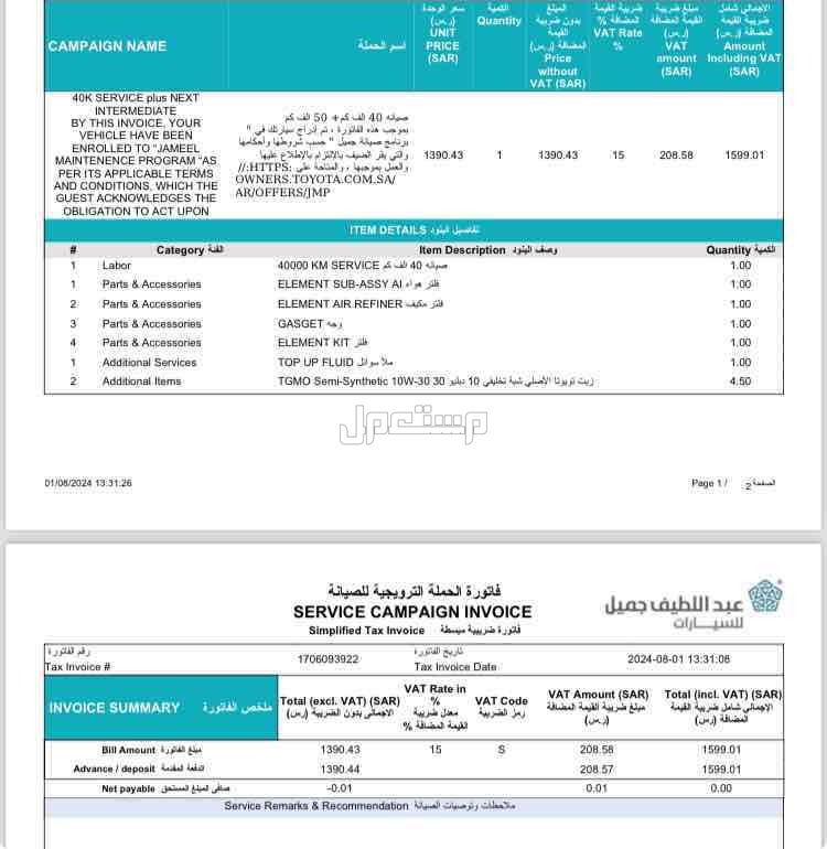 تنازل تويوتا كامري 2024 في الرياض بسعر 0 ريال سعودي