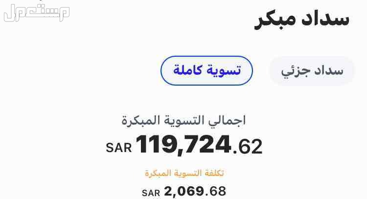 تنازل تويوتا كامري 2024 في الرياض بسعر 0 ريال سعودي