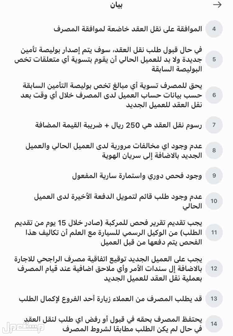 تنازل تويوتا كامري 2024 في الرياض بسعر 0 ريال سعودي