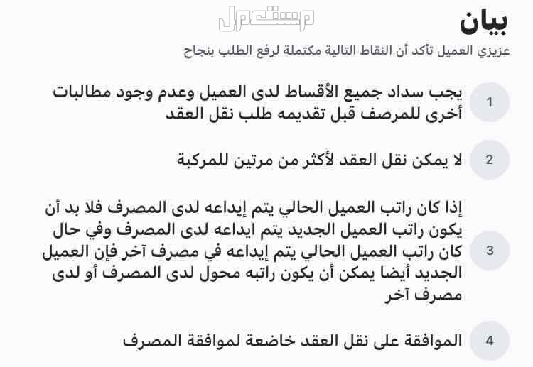 تنازل تويوتا كامري 2024 في الرياض بسعر 0 ريال سعودي