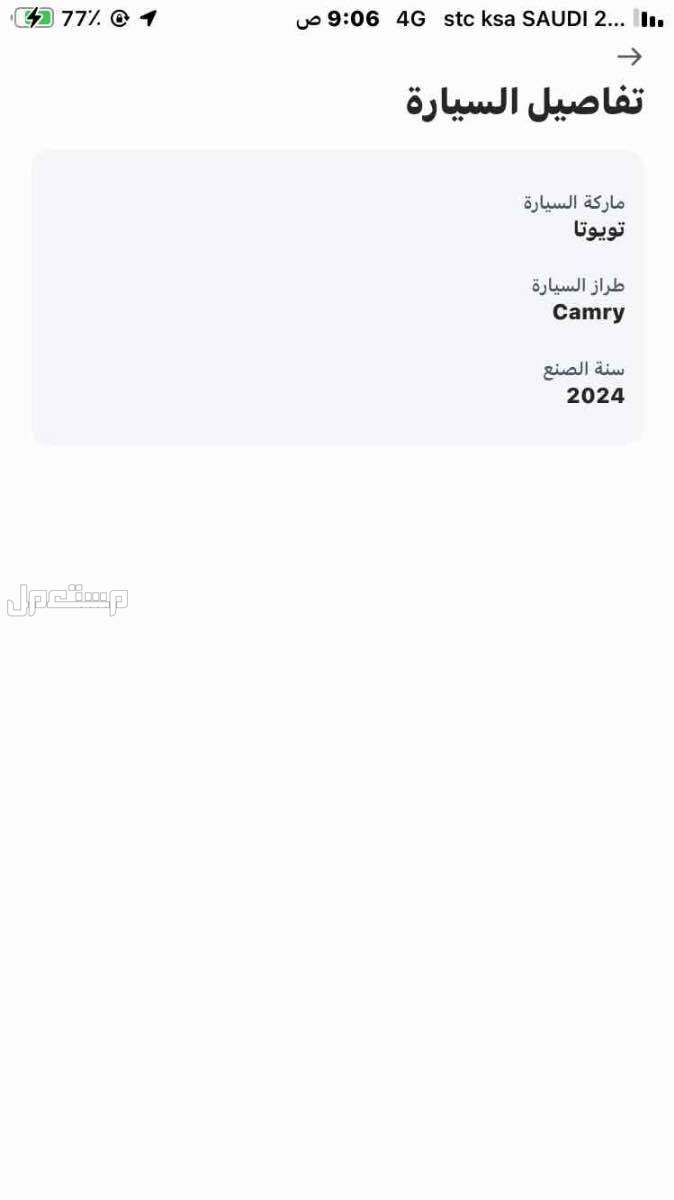 تنازل تويوتا كامري 2024 في الرياض بسعر 0 ريال سعودي