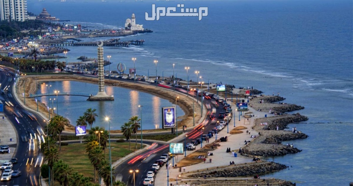كيف تقضي عطلة نهاية الأسبوع في جدة بشكل مسلي 2024 أنشطة عطلة نهاية الأسبوع في جدة