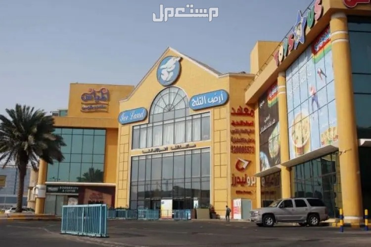 كيف تقضي عطلة نهاية الأسبوع في جدة بشكل مسلي 2024 آيس لاند