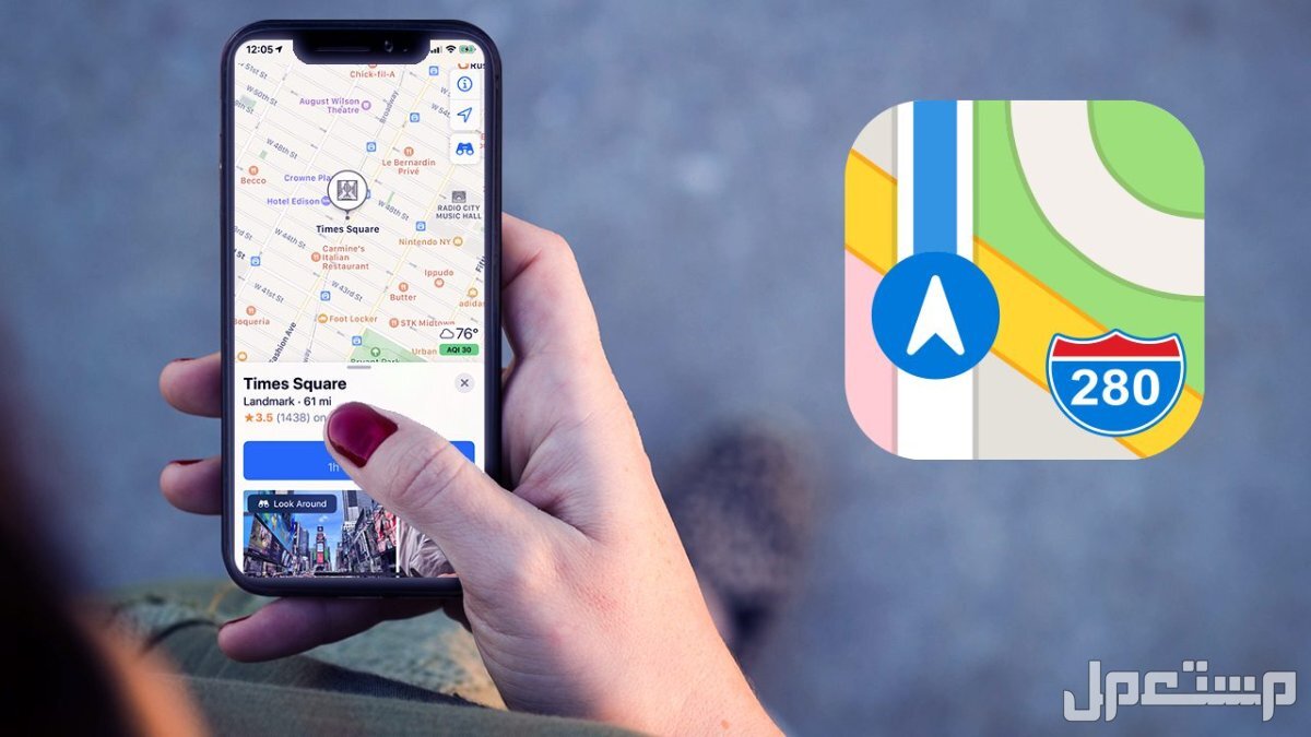 طريقة استخدام ميزة البحث في خرائط أبل في 3 خطوات طريقة استخدام ميزة البحث في خرائط أبل