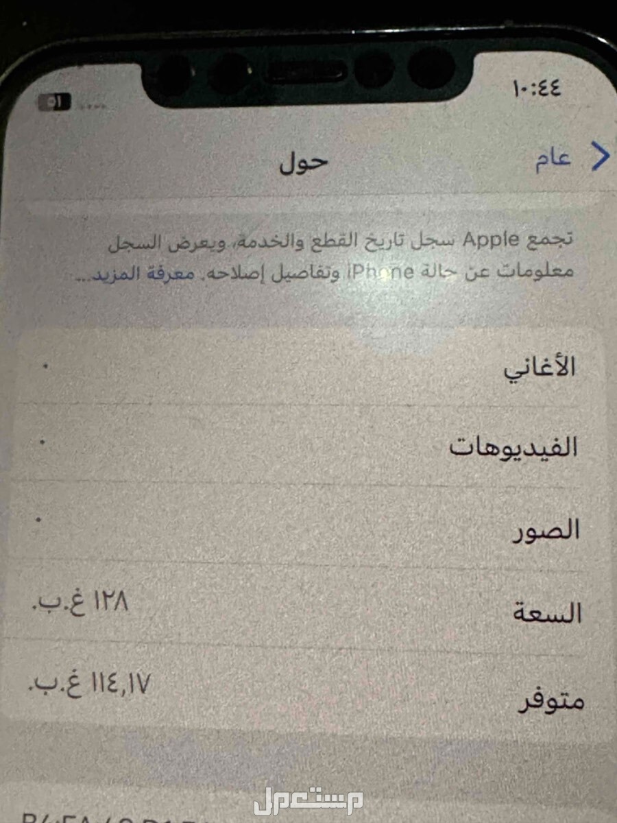 ايفون 12 برو 128 جيجا