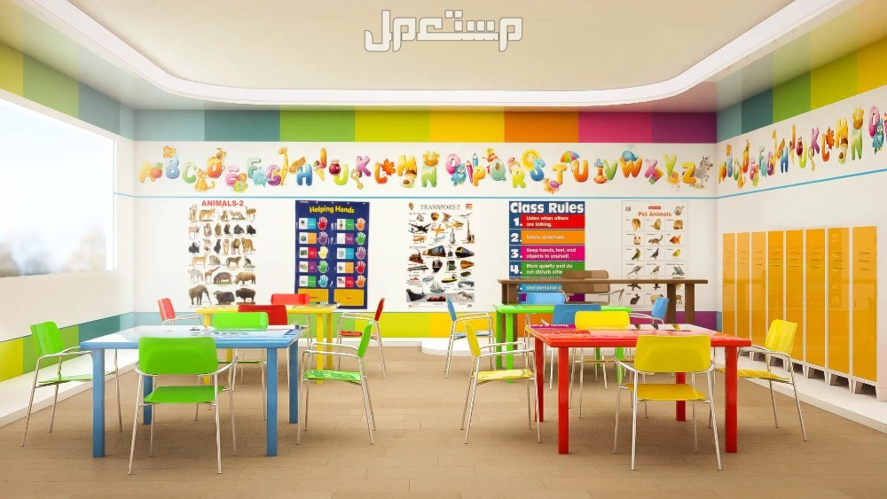 اسماء فصول رياض أطفال بالانجليزي والعربي متى يمكن للطفل دخول الروضة؟
