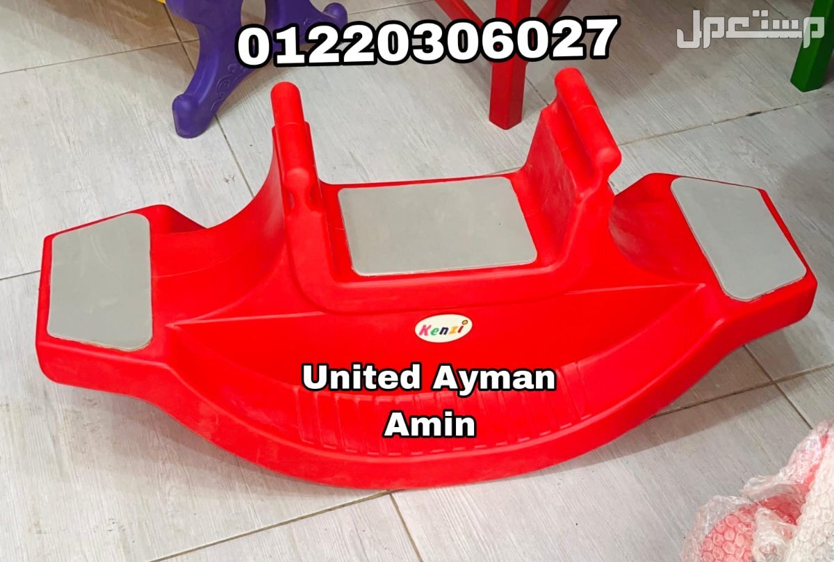 العاب تناسب الجاردن و المدارس و الحضانات و الكيدزاريا