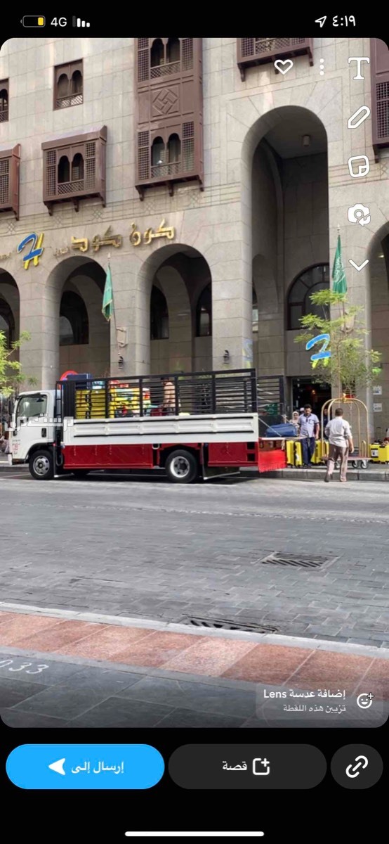 دينة نقل عفش