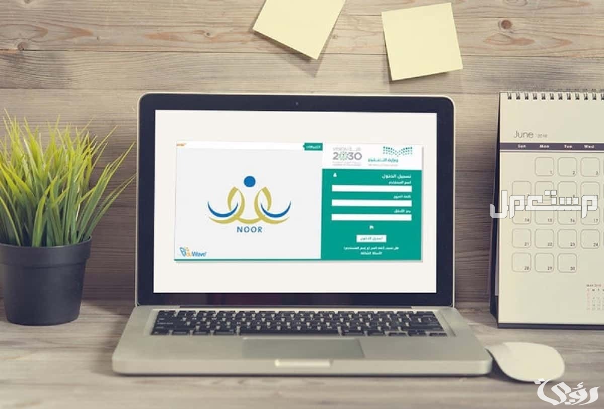 كيف أعرف أن ابني مسجل في نظام نور 1446 هـ..5 خطوات تعرف عليها كيف أعرف أن ابني مسجل في نظام نور 1446