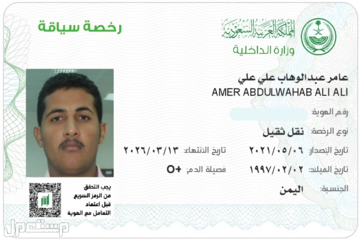 بحث عن وضيفه