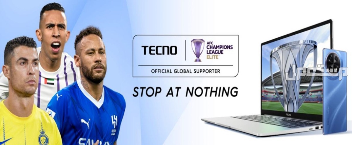 شركة TECNO الداعم الرسمي العالمي لمسابقات الأندية التابعة للاتحاد الآسيوي لكرة القدم، لتعزيز الروح القوية التي يتمتع بها مجتمع كرة القدم الآسيوي