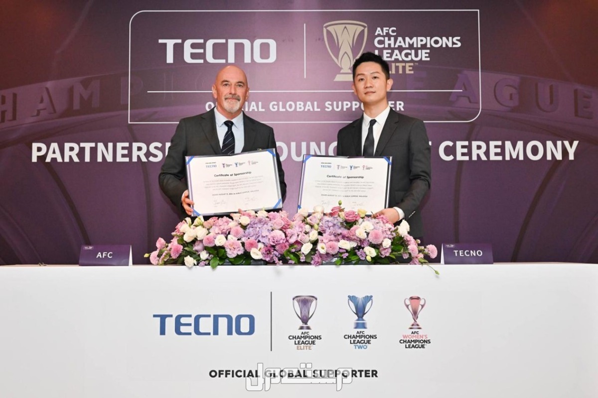 شركة TECNO الداعم الرسمي العالمي لمسابقات الأندية التابعة للاتحاد الآسيوي لكرة القدم، لتعزيز الروح القوية التي يتمتع بها مجتمع كرة القدم الآسيوي