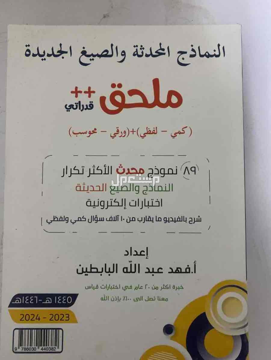 ثلاث كتب قدرات