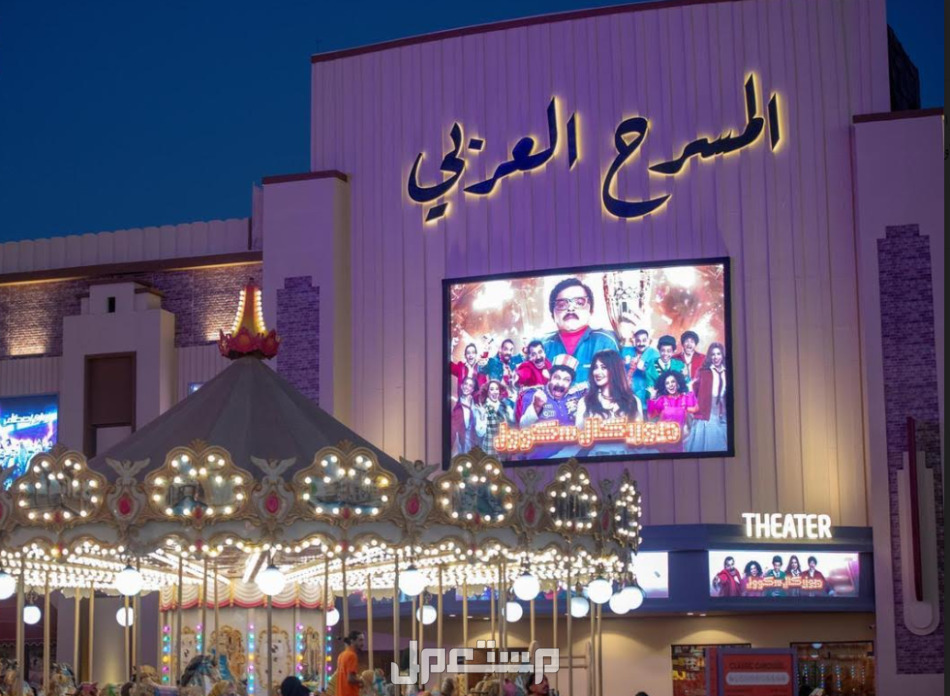 تذاكر وموعد عرض مسرحية على وضع الطيران في جدة المسرح العربي في جدة