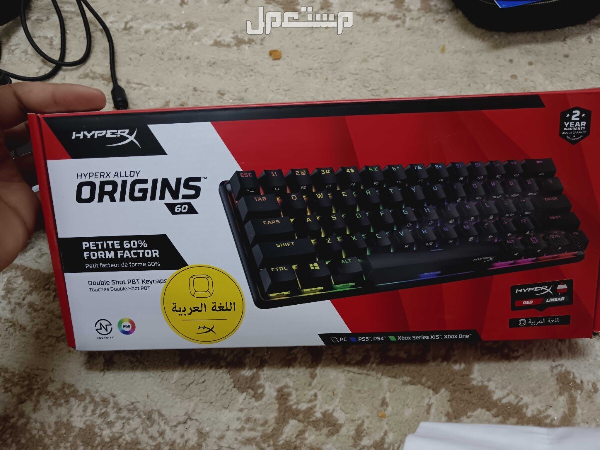 كيبورد هايبر اكس
