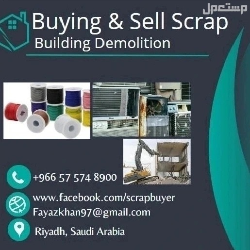 we offer to purchase buy scraps items  in Riyadh at a price of 625 SAR