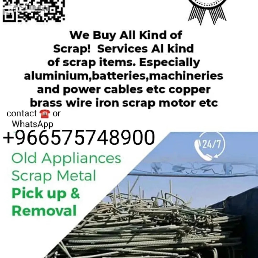 we offer to purchase buy scraps items  in Riyadh at a price of 625 SAR