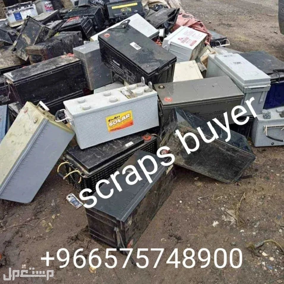 we offer to purchase buy scraps items  in Riyadh at a price of 625 SAR