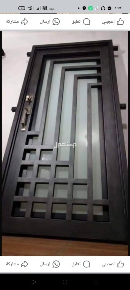 #حدادالسامرجده