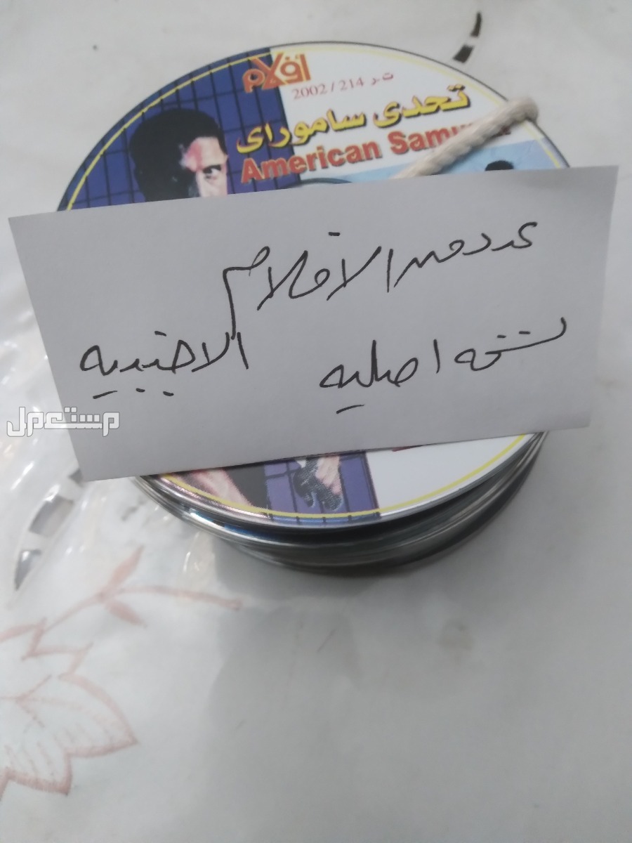 عددمن cds   عربى اجنبى ومسرحيات