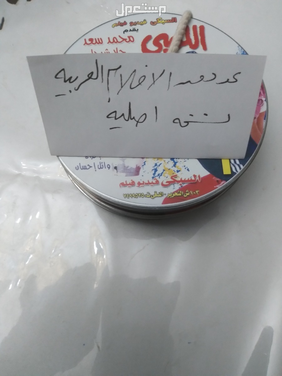 عددمن cds   عربى اجنبى ومسرحيات