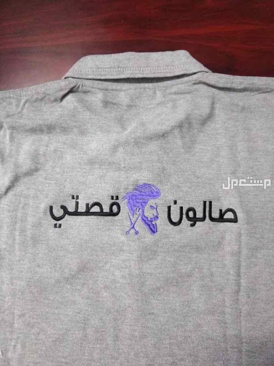 زي موحد