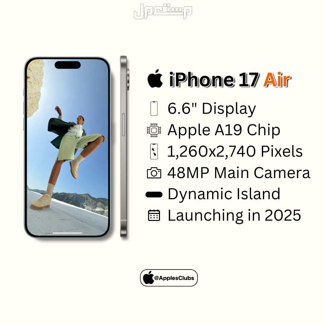 تعرف على مواصفات هاتف iPhone 17 Air صور ايفون iPhone 17 Air