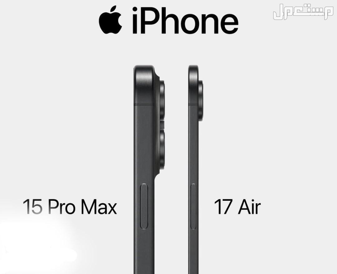 تعرف على مواصفات هاتف iPhone 17 Air iPhone 17 Air