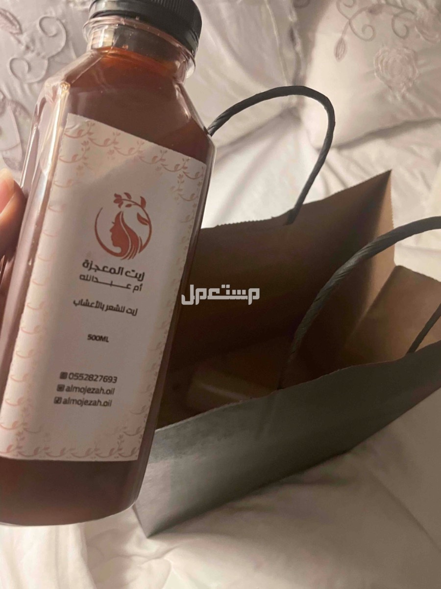زيت المعجزة أم عبدالله 🍃