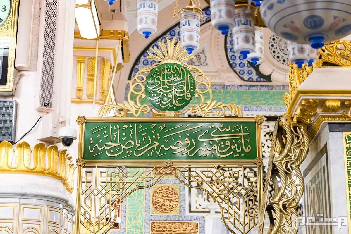 دعاء دخول الروضة الشريفة في المسجد النبوي.. أفضل 4 أدعية مستجابة مكتوبة زيارة الروضة في المسجد النبوي