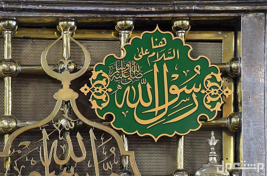 دعاء دخول الروضة الشريفة في المسجد النبوي.. أفضل 4 أدعية مستجابة مكتوبة ماذا تقول عند زيارة قبر الرسول الكريم؟