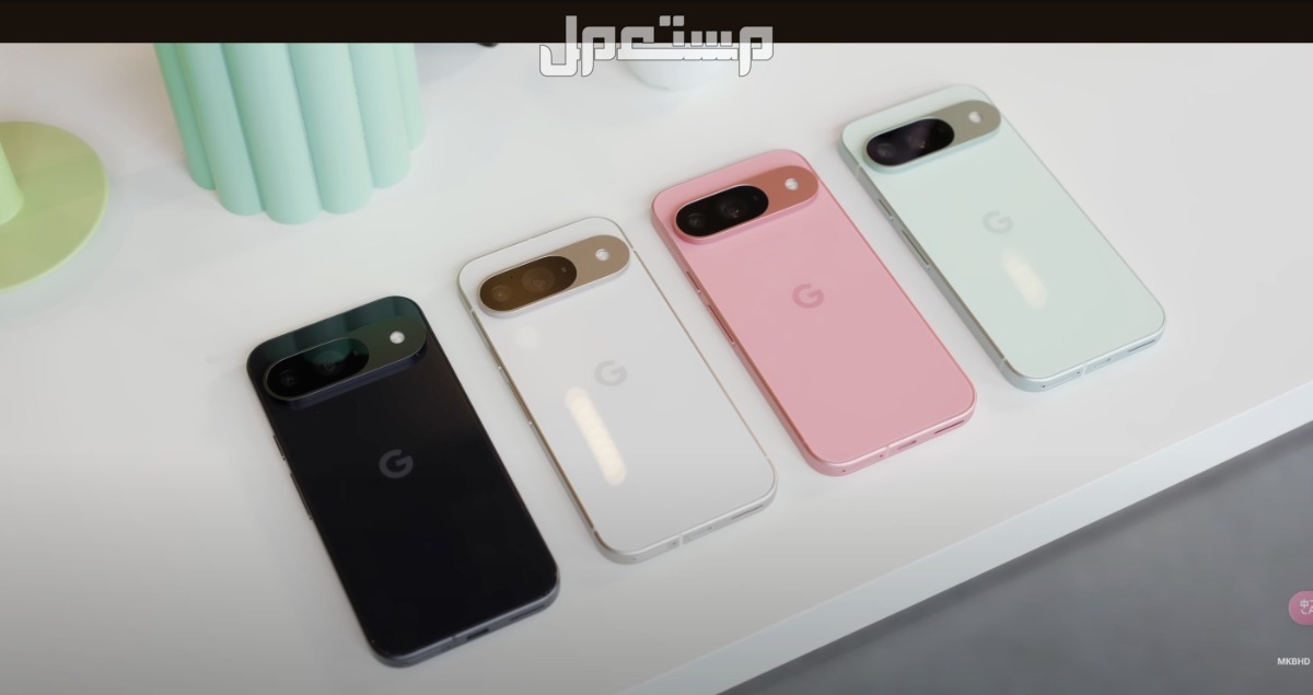 هاتف جوجل بيكسل 9.. أسعار ومواصفات جوجل Pixel 9