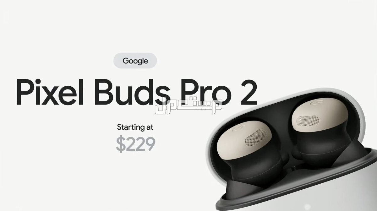 سعر سماعة جوجل Pixel Buds Pro 2 الجديدة.. وموعد نزولها سعر Pixel Pro 2 الجديدة من جوجل