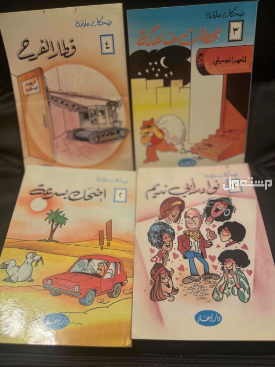 قصص اطفال طبعه قديمه