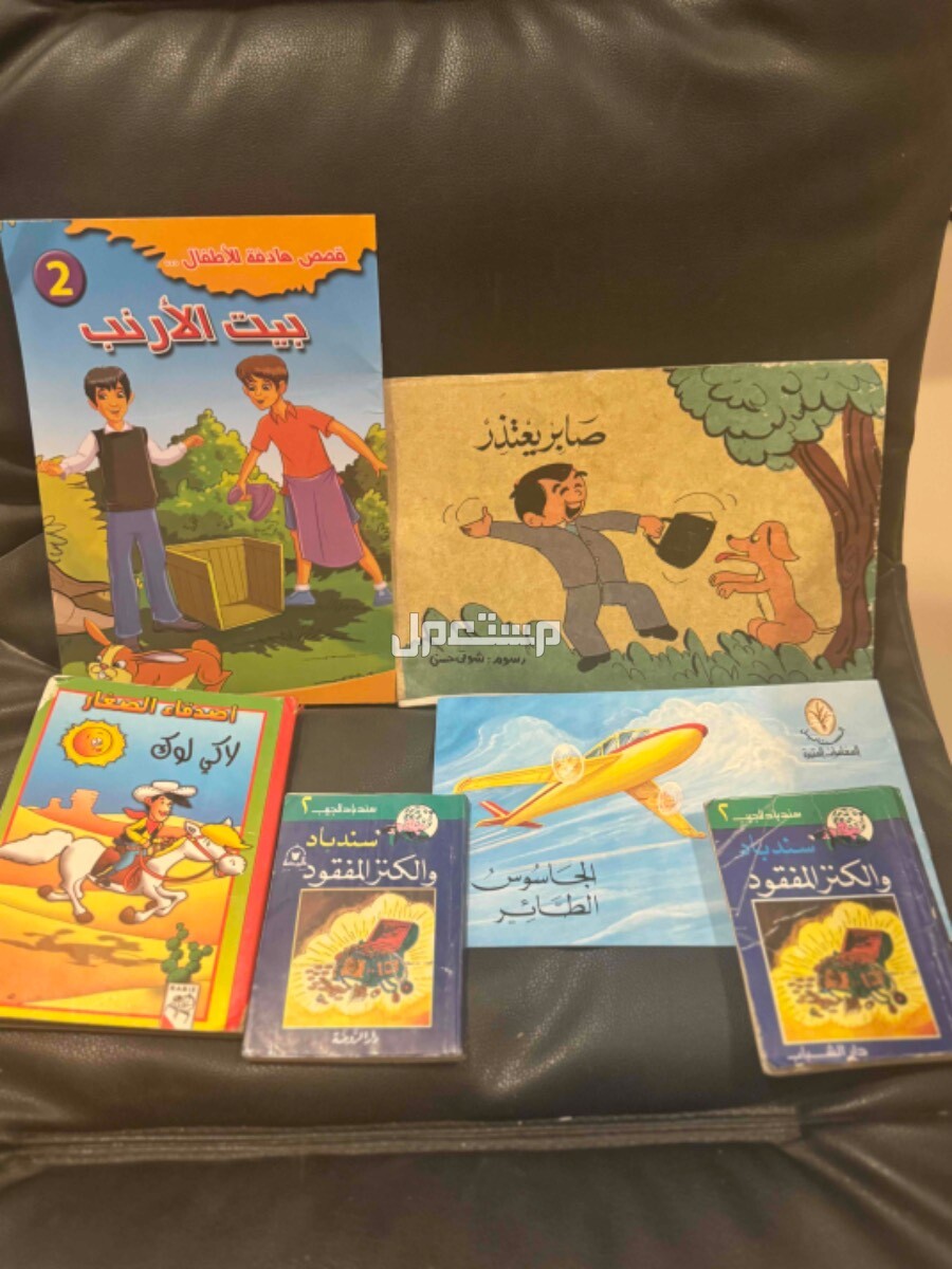 قصص اطفال طبعه قديمه