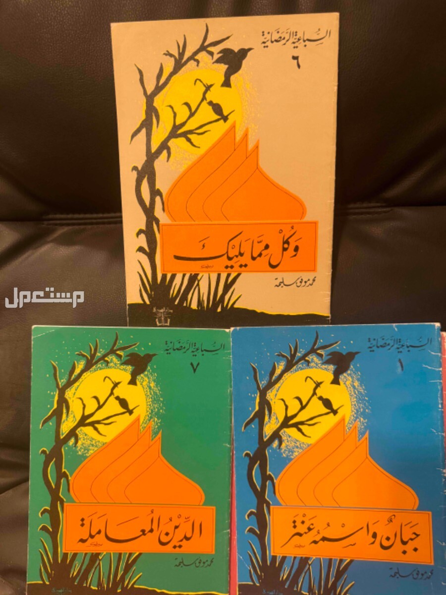 قصص اطفال طبعه قديمه