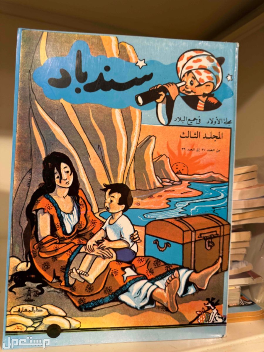 قصص اطفال طبعه قديمه
