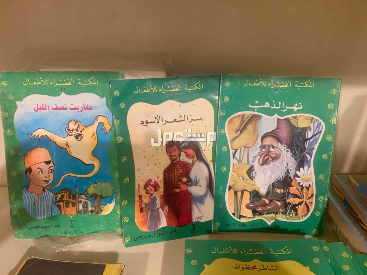 قصص اطفال طبعه قديمه