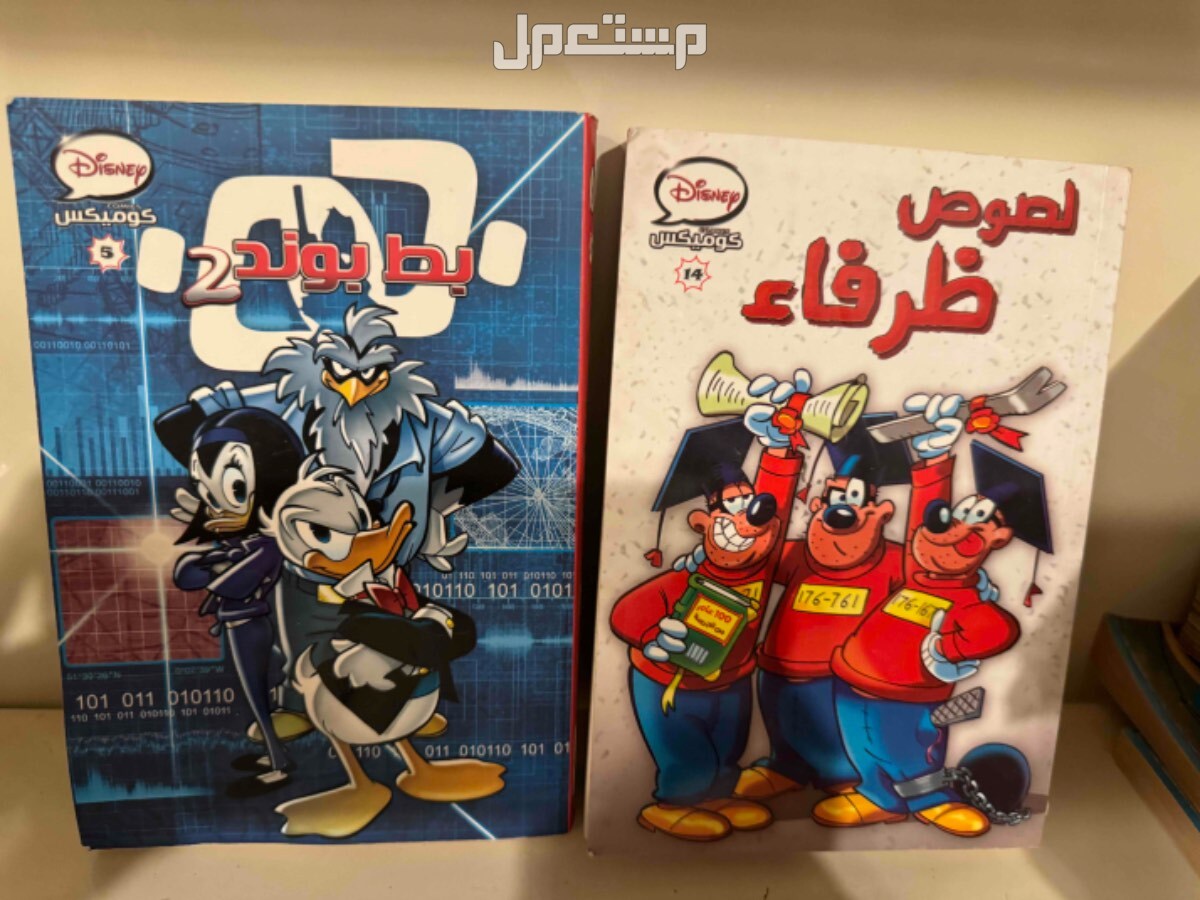 قصص اطفال طبعه قديمه